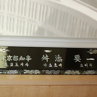 主義 者 英語 差別