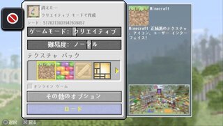 Psvitaのマイクラですが 最初はサバイバルで作成したワー Yahoo 知恵袋