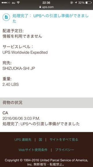 Upsの発送について 海外からupsで発送して貰ったの Yahoo 知恵袋