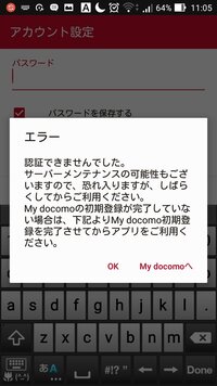 当方 Docomogalaxynoteultraユーザーです アプリ Yahoo 知恵袋