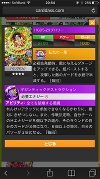 ドラゴンボールヒーローズについてです 復帰したいと思っているのです Yahoo 知恵袋