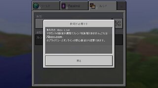 マインクラフトpeで 何故か フレンド登録できません 改善方法を教えて Yahoo 知恵袋