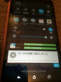 こんばんは。ドコモのスマホを利用しています。 - 先程1時5... - Yahoo!知恵袋