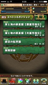 パズドラの親友選択についてです アプリ始めたばかりの時に親友選択 Yahoo 知恵袋