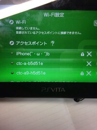 先日psvitaを購入したのですが Wi Fiに接続ができま Yahoo 知恵袋