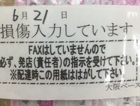 至急 ヤマト宅急便からの荷物で さっきバイト中にヤマト宅急便から荷物 Yahoo 知恵袋