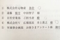 会長秘書宛に 郵送を頼まれました 秘書の方のお名前がわからない場合 宛先 Yahoo 知恵袋