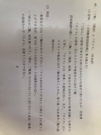 小学5年なんですが今国語で和語 漢語 外来語をやっているのですが宿題に Yahoo 知恵袋