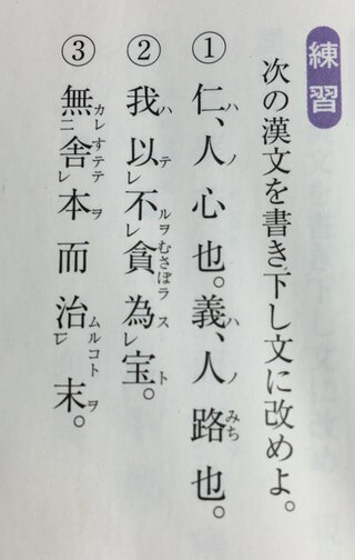 この練習問題の漢文 の書き下し文を教えてください Yahoo 知恵袋
