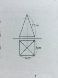 中学生の数学の質問です この投影図で表される立体の表面積を求めなさい Yahoo 知恵袋