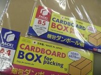 百均にa３の段ボール板などは売っていますでしょうか A３サイズのポスターを挟 Yahoo 知恵袋