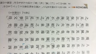 漢文書き下し文と日本語訳お願いします 有其四端而からお願いし Yahoo 知恵袋