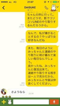 別れる雰囲気なのに 一カ月以上先の旅行の話などをする彼 男性心理につい Yahoo 知恵袋