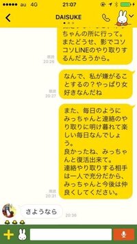 別れる雰囲気なのに 一カ月以上先の旅行の話などをする彼 男性心理につい Yahoo 知恵袋