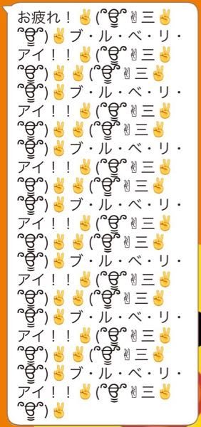 ◜࿀◝)この絵文字ってなんて打ったら出てきますか？ - flickとSime