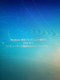 Windows更新プログラムの構成中35 から一向に進みませ Yahoo 知恵袋