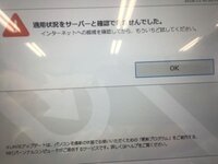 Necのlavieアップデートが出来なくなってしまいました Yahoo 知恵袋