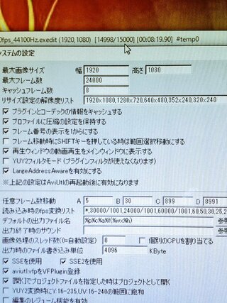 Aviutlの最大フレーム数の変更について質問です A Yahoo 知恵袋