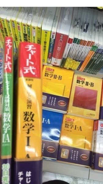 数iaの緑チャートを完璧にしたら センター試験で75点取れるようになり Yahoo 知恵袋