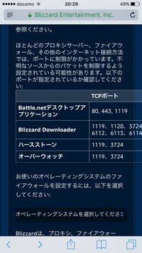 Ps4でオーバーウォッチをしたいのですがゲーム中に切断されるので ポー Yahoo 知恵袋