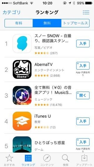 画像のmusicshine ランキング3位 という音楽アプリ Yahoo 知恵袋