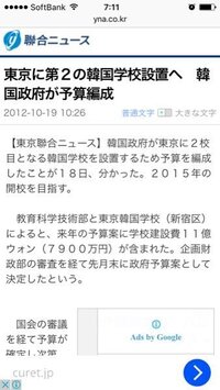 東京韓国学校での転入で 日本人は受け付けていますか 親も日本国籍で本人 Yahoo 知恵袋