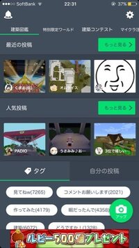 おしゃまるっていう マイクラの通信アプリあるんですけどどうやってワ Yahoo 知恵袋