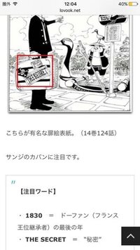 尾田栄一郎 実はワンピースの正体とラスボスとルフィの母親は全て1話 Yahoo 知恵袋