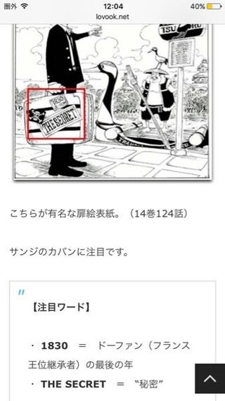 尾田栄一郎さんは14巻の頃からこの伏線を張っていたってことで Yahoo 知恵袋