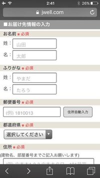ネットで購入した商品の営業所止めについて Jwell Comでネッ Yahoo 知恵袋