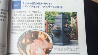 ディズニーリゾート ここはどこ 場所探し 東京ディ Yahoo 知恵袋