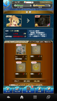 テイルズオブアスタリアなんですが 初めて覚醒キャラが来た Yahoo 知恵袋