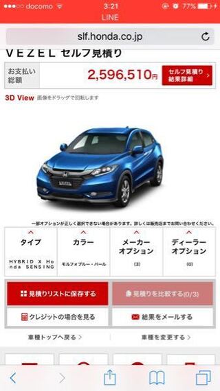 ホンダのヴェゼルという車は 税金 特に維持費はどれくらいかかるもの Yahoo 知恵袋