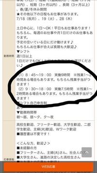 高校生一年生ですこんにちわ バイトについてなんですが Yahoo 知恵袋