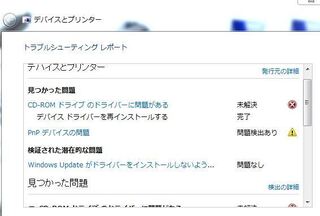 最近pcを変えたのですがcd Dvdドライブが使えませんトラブルシュー Yahoo 知恵袋