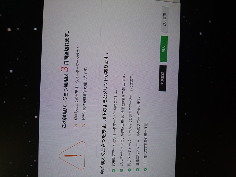 Android画面録画究極は有料じゃないと使えないのでしょうか？スマホ 