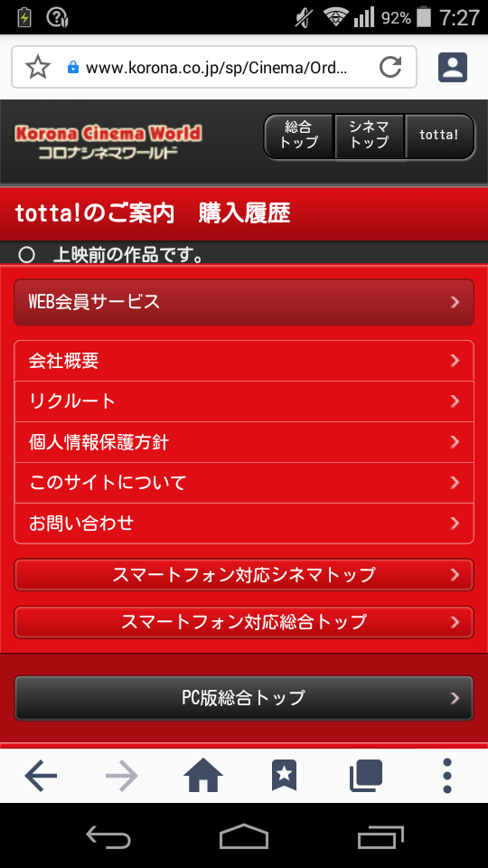Totta に関するq A Yahoo 知恵袋