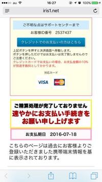 広告を間違えて押してしまったらこんな画面が出てきたんですが Yahoo 知恵袋