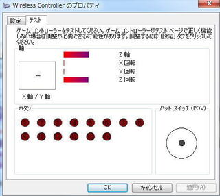 ｐｓ４のコントローラーでｐｃのゲームをしています ソニー純正 Yahoo 知恵袋