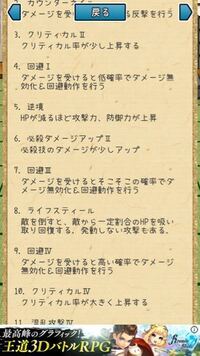 ゆく育についてです 醤油周回で使う天使の厳選しようと思うのですがこれだと Yahoo 知恵袋