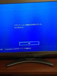 Ps4で アプリケーションのデータが壊れています と複数のソフトにでてしま Yahoo 知恵袋