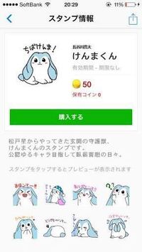 このスタンプを購入したいのですがどうすればいいですか Lineス Yahoo 知恵袋