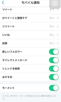 Twitterのベルマークに通知を入れる方法ってどうやるんですか ア Yahoo 知恵袋