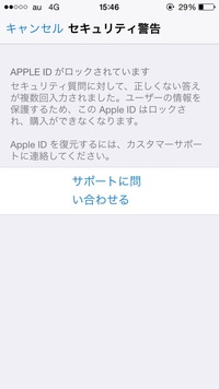 Appleidの秘密の質問を忘れてしまい 何度も答えていたらこのような Yahoo 知恵袋