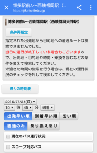 博多駅から薬院駅まで100円バスは通っていますか 春から専門学生で博多駅 Yahoo 知恵袋