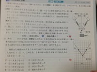 中三理科力こんにちは 力の問題で質問です この 2 の答えがイなのです Yahoo 知恵袋