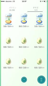 ポケモンゴー 卵が孵化しないなんで 5キロ歩いたのに Yahoo 知恵袋