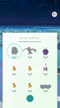 ポケモンgoのこのシルエットのポケモンってなんですか サンドパン Yahoo 知恵袋