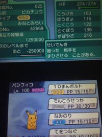 Orasの改造ポケモンについて質問です 今ミラクル交換してたら色違いの Yahoo 知恵袋