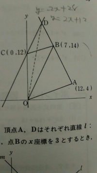 原点oを通り 四角形oabcの面積を2等分する直線の傾きを求めよ Yahoo 知恵袋